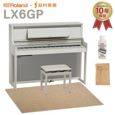 Roland LX6GP SR (SHIRO) 電子ピアノ 88鍵盤 ベージュ遮音カーペット(大)セット ローランド 【配送設置無料・代引不可】 【LX706GP後継機】