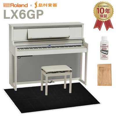 Roland LX6GP SR (SHIRO) 電子ピアノ 88鍵盤 ブラック遮音カーペット(大)セット ローランド 【配送設置無料・代引不可】 【LX706GP後継機】