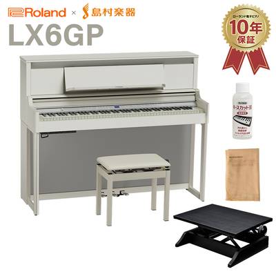 【8/25迄 7000円相当ヘッドホンプレゼント！】 Roland LX6GP SR (SHIRO) 電子ピアノ 88鍵盤 足台セット ローランド 【配送設置無料・代引不可】 【LX706GP後継機】