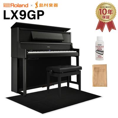 Roland LX9GP KR (KURO) 電子ピアノ 88鍵盤 ブラック遮音カーペット(大)セット ローランド 【配送設置無料・代引不可】 【LX708GP後継機】