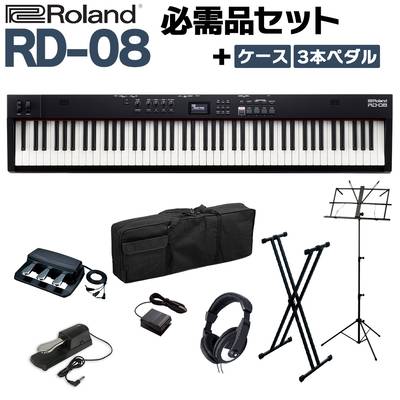 Roland RD-08 スタンド・3本ペダル・ヘッドホン・ケースセット スピーカー付 ステージピアノ 88鍵盤 電子ピアノ ローランド 