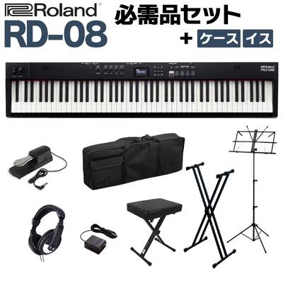 Roland RD-08 スタンド・ダンパーペダル・イス・ヘッドホン・ケースセット スピーカー付 ステージピアノ 88鍵盤 電子ピアノ ローランド 