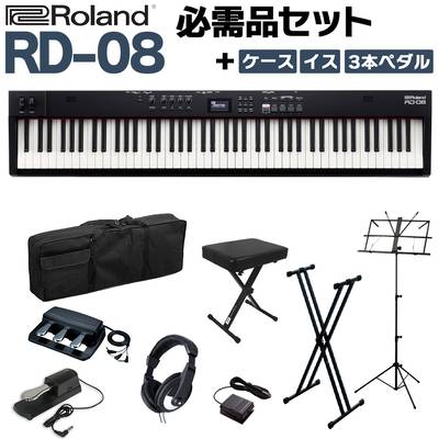 Roland RD-08 スタンド・3本ペダル・イス・ヘッドホン・ケースセット スピーカー付 ステージピアノ 88鍵盤 電子ピアノ ローランド 