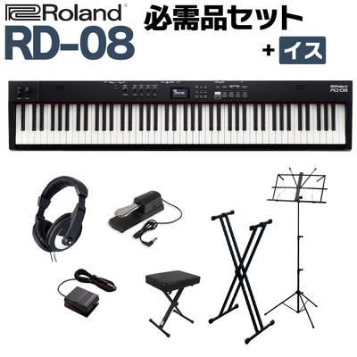 Roland RD-08 スタンド・イス・ダンパーペダル・ヘッドホンセット スピーカー付 ステージピアノ 88鍵盤 電子ピアノ ローランド 