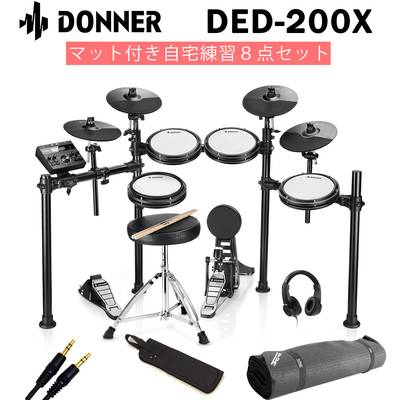 Donner DED-200X マット付き自宅練習8点セット 電子ドラムセット 4シンバル オールメッシュパッド リムショット対応 ドナー 【国内正規品】