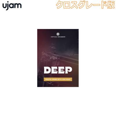 UJAM Virtual Drummer Deep クロスグレード版 ユージャム [メール納品 代引き不可]
