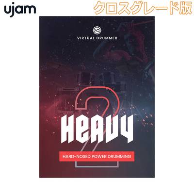 UJAM Virtual Drummer Heavy 2 クロスグレード版 ユージャム [メール納品 代引き不可]