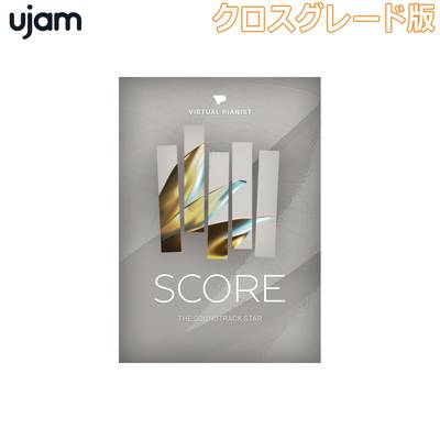 [特価 2024/04/20迄] UJAM Virtual Pianist SCORE クロスグレード版 ユージャム [メール納品 代引き不可]