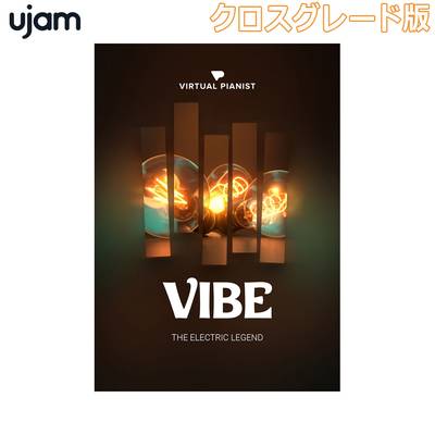 UJAM Virtual Pianist VIBE クロスグレード版 ユージャム [メール納品 代引き不可]
