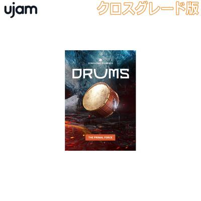 [特価 2024/04/20迄] UJAM Symphonic Elements Drums クロスグレード版 ユージャム [メール納品 代引き不可]