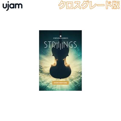 [特価 2024/04/20迄] UJAM Symphonic Elements Striiiings クロスグレード 版 ユージャム [メール納品 代引き不可]