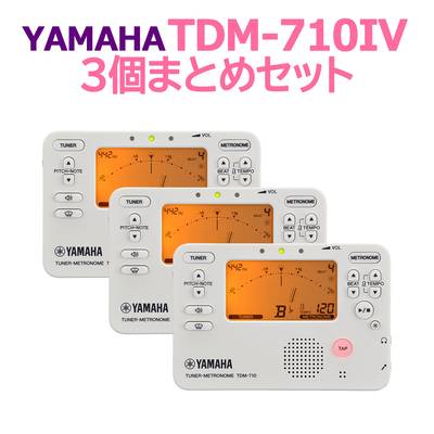 YAMAHA TDM-710IV 3個まとめセット チューナーメトロノーム アイボリー ヤマハ TDM710