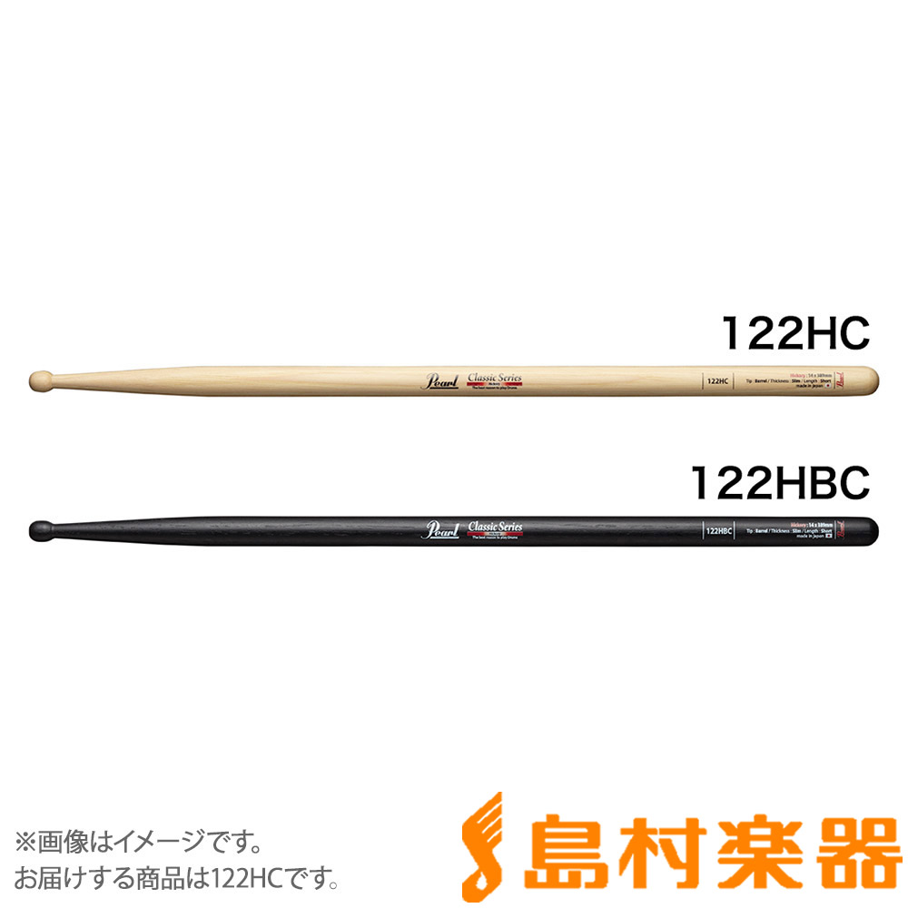 Pearl 122HC ドラムスティック122 14×389mm/ジョニー吉長モデル パール 【1ペア】