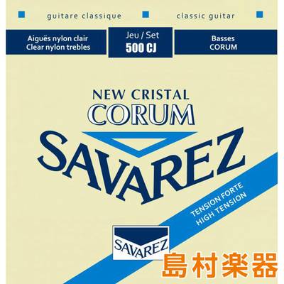 SAVAREZ 500CJ BLUE クラシックギター弦 New CRISTAL CORUM HIGH TENSION サバレス 