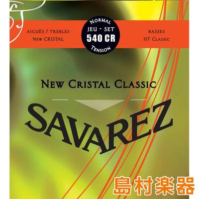 SAVAREZ 540CR RED クラシックギター弦 NEW CRISTAL CLASSIC NORMAL TENSION サバレス 