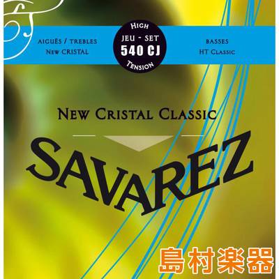 SAVAREZ 540CJ BLUE クラシックギター弦 NEW CRISTAL CLASSIC TENSION FORTE サバレス 