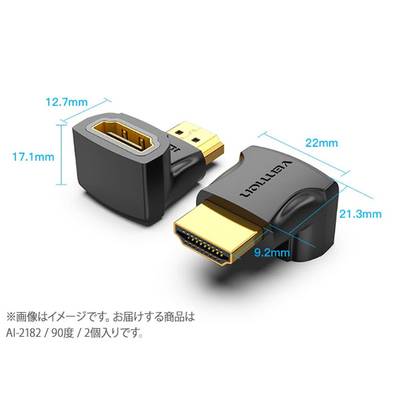 VENTION HDMI 90 Degree Male to Female Adapter Black 2 Pack ベンション AI-2182 