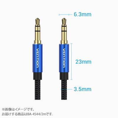 VENTION Cotton Braided 3.5mm Male to Male Audio Cable 2M Blue Aluminum Alloy Type ベンション BA-4544 