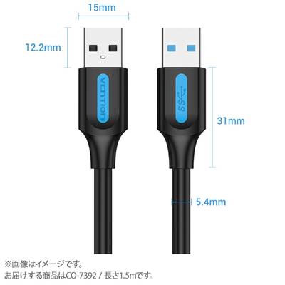 VENTION USB 3.0 A Male to A Male Cable 1.5M Black PVC Type ベンション CO-7392 