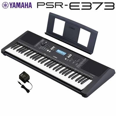 YAMAHA PSR-E373 61鍵盤 電子キーボード ヤマハ 【アウトレット】