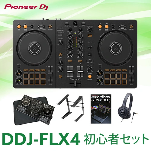 DDJ-FLX4セット