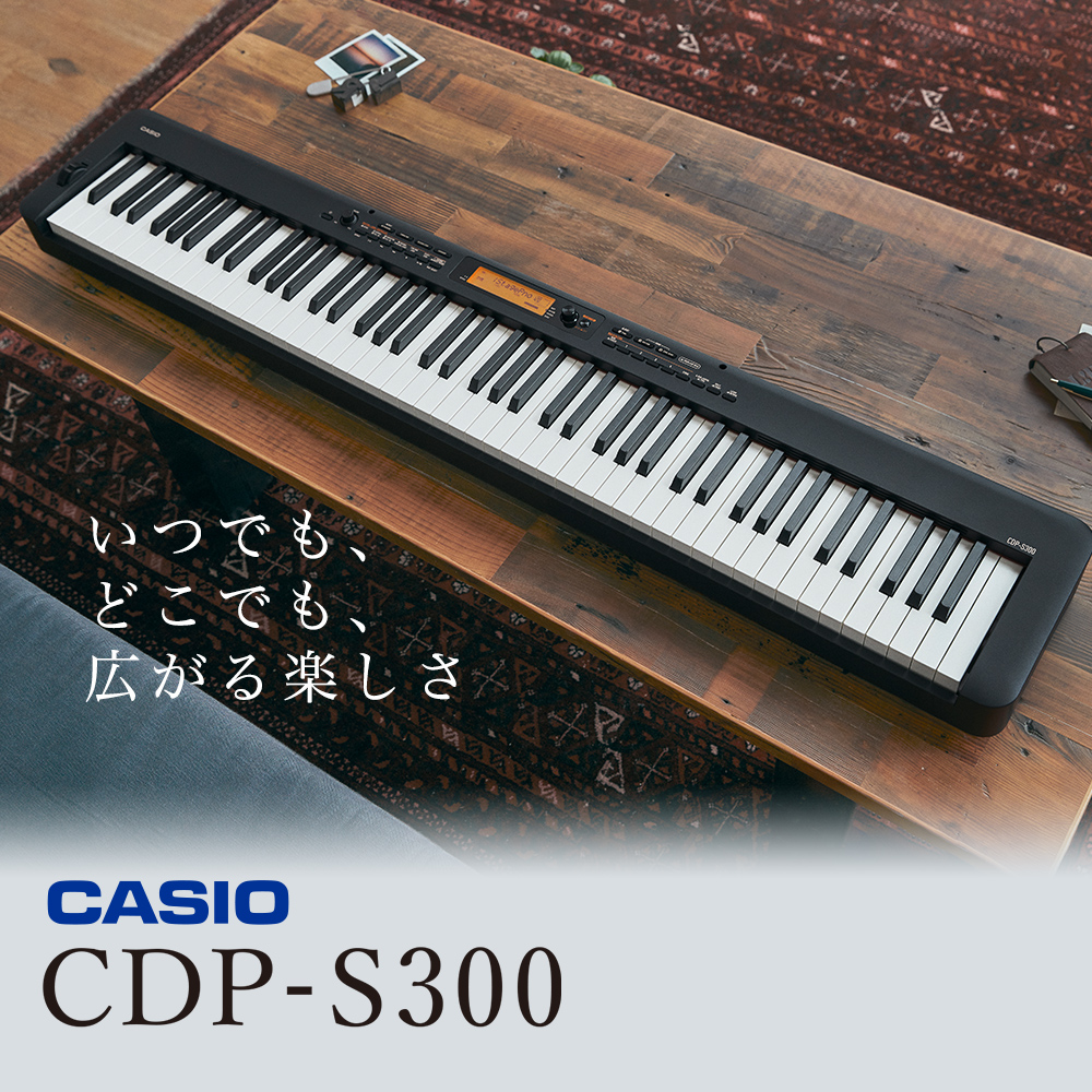CASIO CDP-S300