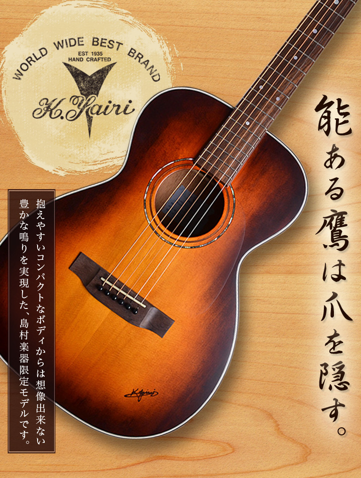 K.Yairi SO-MH1 アコースティックギター【フォークギター】 エンジェル 