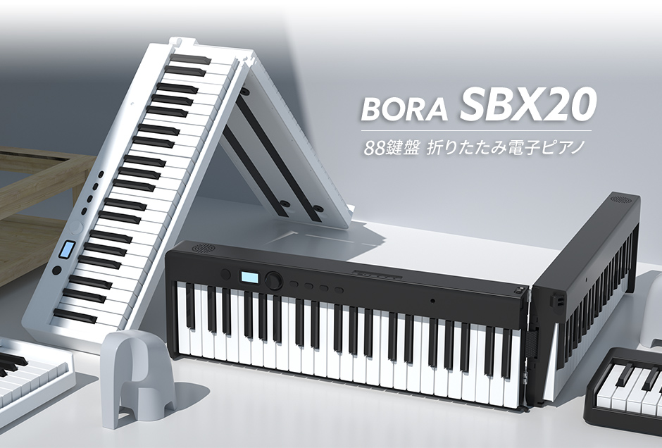 折りたたみ電子ピアノ 88鍵盤 キーボード BORA SBX20 ブラック 