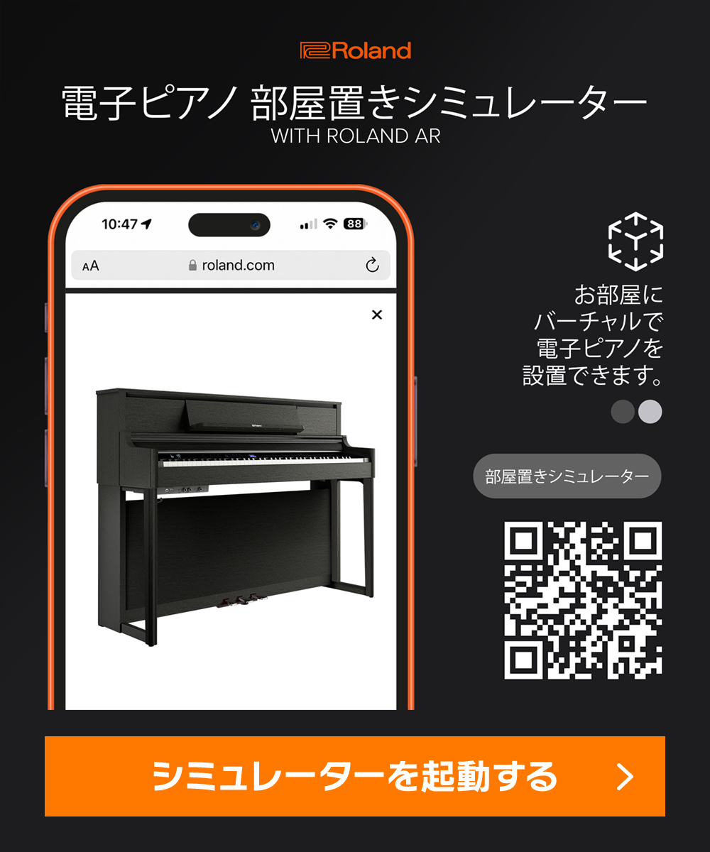 Roland LX5GP KR (KURO) 電子ピアノ 88鍵盤 足台セット ローランド