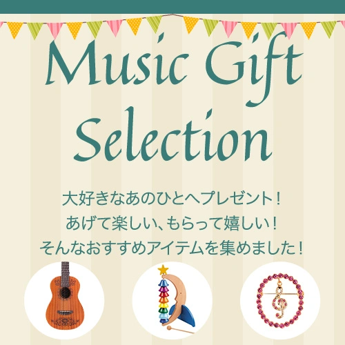 Music Gift Selectio