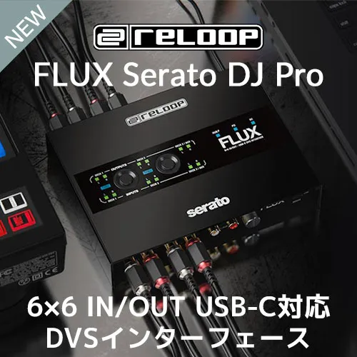 Reloop FLUX Serato DJ Pro