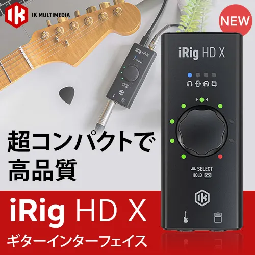 IK Multimedia iRig HD X　予約受付中