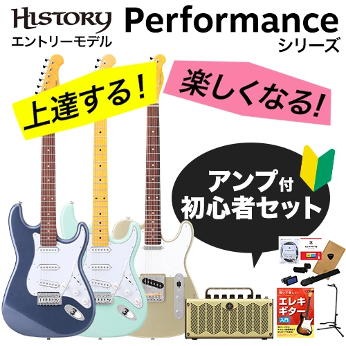HISTORY Performance エレキギター セット