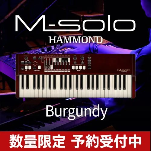 [数量限定] HAMMOND M-solo (Burgundy) 49鍵盤　予約受付中