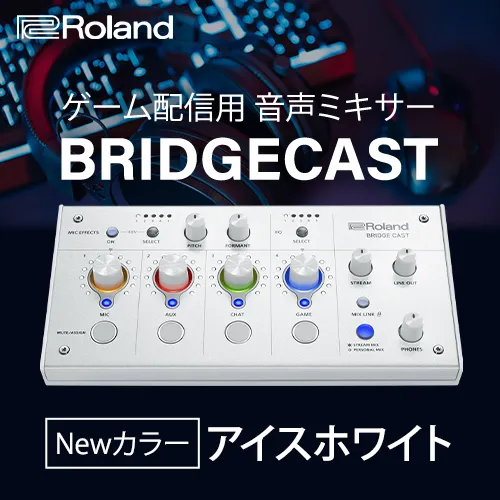 Roland  BRIDGECAST Newカラー アイスホワイト