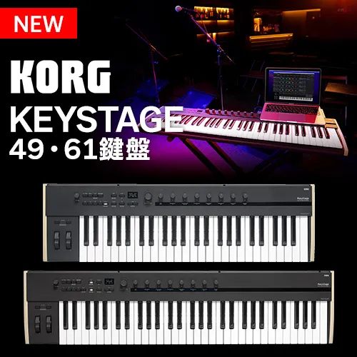 KORG KEYSTAGE 49・61鍵盤　NEW
