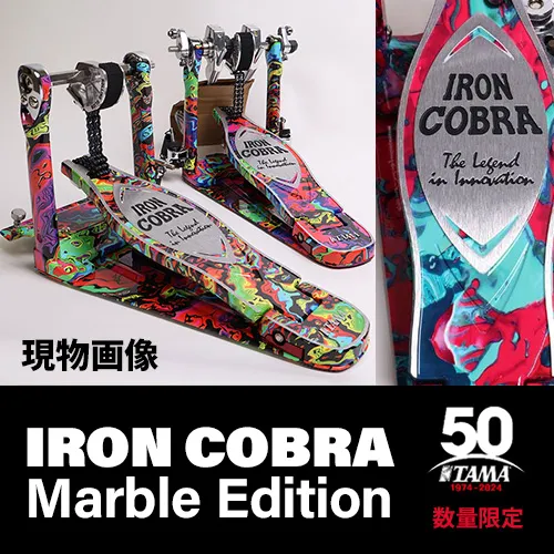 【数量限定】TAMA 50th Limitedモデル IRON COBRA Marble Edition