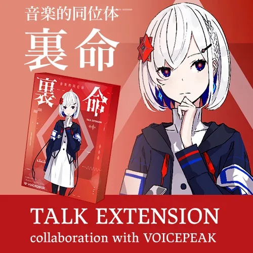 THINKR 音楽的同位体 裏命(RIME) TALK EXTENSION collaboration with VOICEPEAK