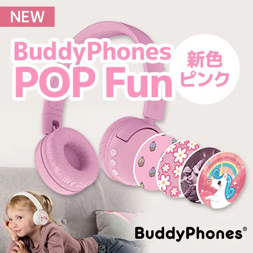 onanoff BuddyPhones POP Fun (ピンク)