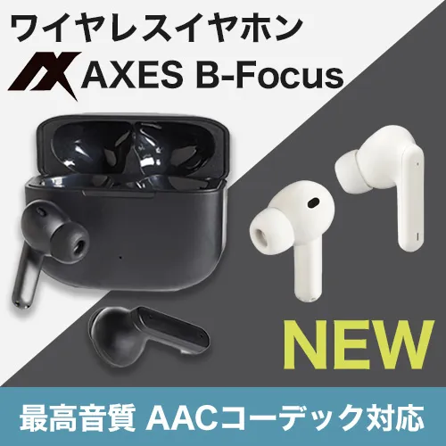 AXES B-Focus　ワイヤレスイヤホン NEW