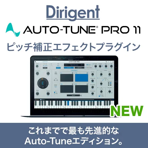 antares Auto-Tune Pro 11 NEW