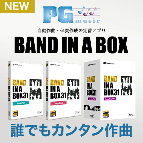 PG Music Band-in-a-Box 31 for Win / Mac