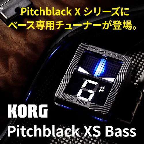 Korg Pitchblack XSにベース専用チューナーが登場