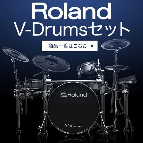 ローランド V-Drums set