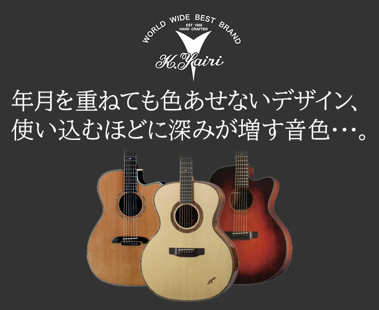 製造年2013年k.yairi ギター