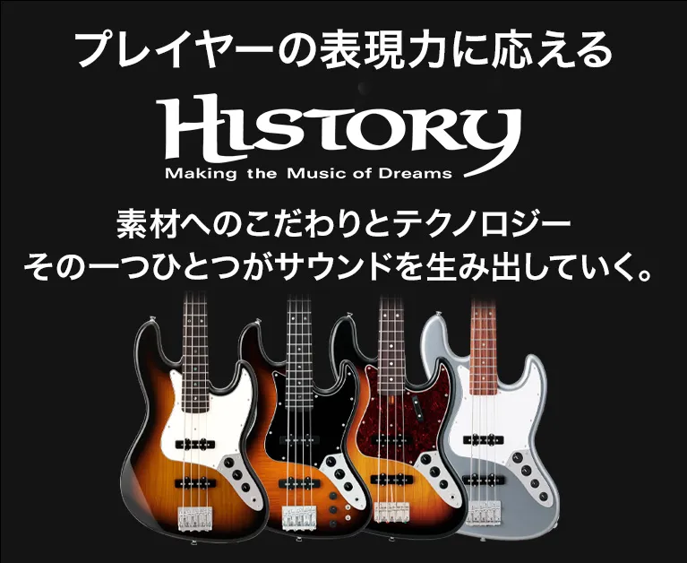 HISTORY / ヒストリー ベース | 島村楽器オンラインストア