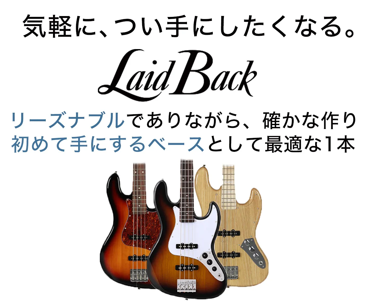 週間売れ筋 Laid 【ベース初心者向け】 Back 4弦ベース LJB-MM ベース 