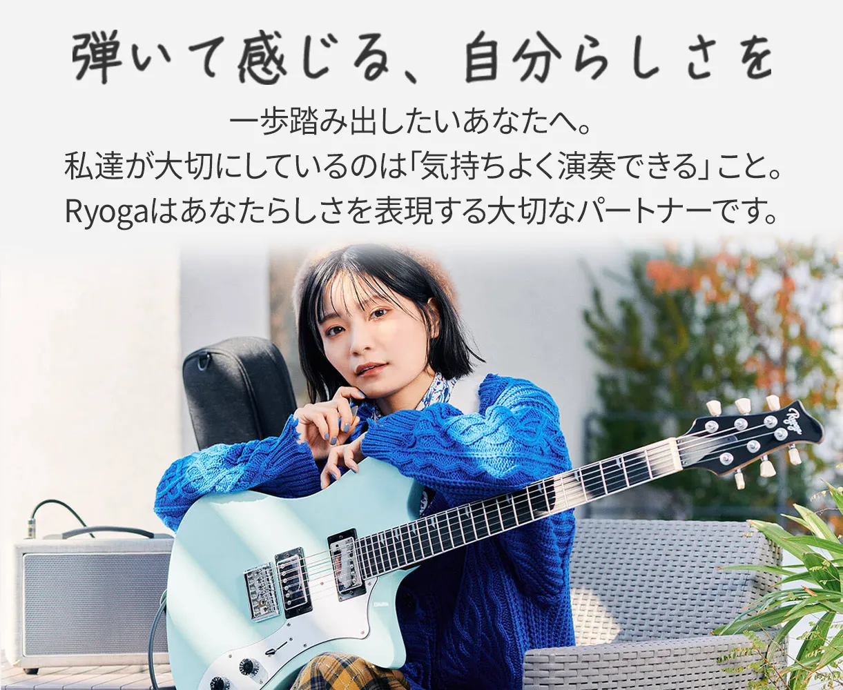 Ryoga / リョウガ エレキギター | 島村楽器オンラインストア
