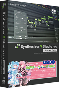 Synthesizer V製品の中で一番最初におすすめな「Synthesizer V Studio Pro スターターパック」