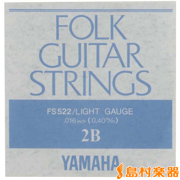 YAMAHA FS-522 アコースティックギター用バラ弦 【 ヤマハ 】 | 島村楽器オンラインストア
